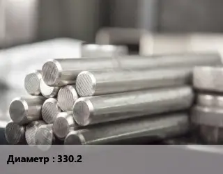 Круг алюминиевый 330.2